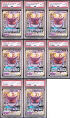 【PSA10】3連番 ゲンガー＆ミミッキュGX RR タッグボルト 38/095 PSA10】3連番 ゲンガー＆ミミッキュGX RR タッグボルト 38/095
