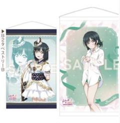 ラブライブ 虹ヶ咲 三船栞子 トキメキの未来地図 にじちず 特典 タペストリー