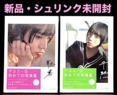 サイン本未開封希少品　執着＋平熱　アユニ・D　BiSH サイン本未開封希少品 執着＋平熱 アユニ・D BiSH - メルカリ