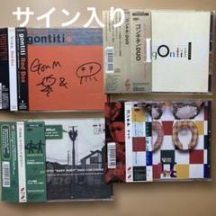 ゴンチチ/ CD4タイトルセット / 直筆サイン入り - メルカリ