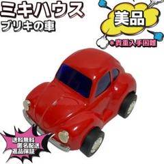 アンティークブリキ車 MIKIHOUSE レア2台セット 2025年最新】ミキハウス ブリキの人気アイテム - メルカリ