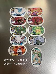 チルタリス　10枚　　1-2 2025年最新】チルタリス10枚セットの人気アイテム - メルカリ