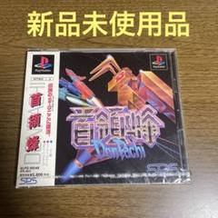 2025年最新】首領蜂 psの人気アイテム - メルカリ