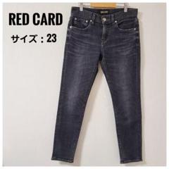 RED CARD レッドカード スキニー デニム ブラック 23のサムネイル