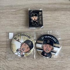 山﨑颯一郎　GIGAアクリルスタンドセット　オリックスバファローズ オリックス 山﨑颯一郎 山崎颯一郎 コロコロチャレンジ B賞 BIG