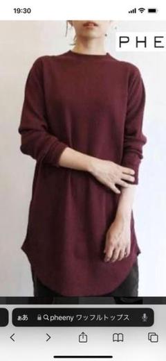 pheeny バックボタン　ワッフルロングシャツのサムネイル