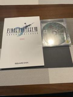 2025年最新】ファイナルファンタジー アドベントチルドレン 限定