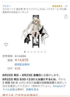ヨスガノソラ フィギュア