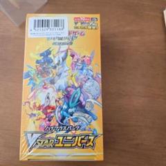 2025年最新】vstarユニバース box シュリンク付きの人気アイテム
