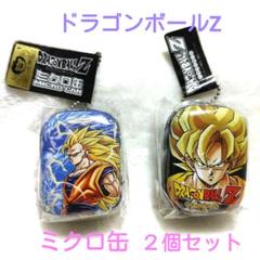 「ドラゴンボールZ 」ミクロ缶・キーホルダーセット