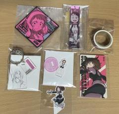 僕のヒーローアカデミア 麗日お茶子 7点セットのサムネイル