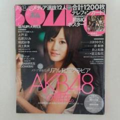 BOMB！ ボム！ 2010年 01 月号 足立梨花 Yahoo!オークション - ボム BOMB 2010年1月号 未開封DVD付 足立