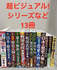 超ビジュアル! シリーズ