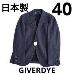 新品未使用 GIVERDYE ジバルディ スーツ BB7 日本製 357 2025年最新】GIVERDYEの人気アイテム - メルカリ