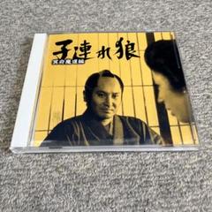 子連れ狼 DVD ユニオン映画　宝島社