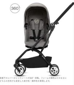 楽天市場】cybex eezy s バンパーバーの通販