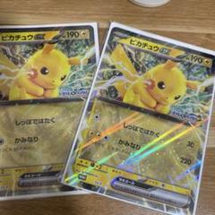 ポケモンメガスタンプラリー2025 stage1 景品 ピカチュウの