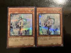 遊戯王　エフェクトヴェーラー　シークレット