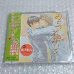 誰か夢だと言ってくれ」ドラマCD BLCD トークCD セット - メルカリ