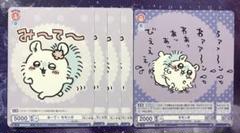 2025年最新】ちいかわ ヴァイスシュヴァルツ スタートデッキの