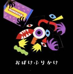 22年最新 福笑い 手作りの検索結果 メルカリ