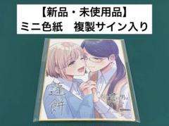 ミニ色紙　複製サイン入り　9枚セット　まとめ売り　非売品　特典　希少　ペーパー 激レア】 ひまわりさん ミニ色紙 複製サイン入り 特典限定 百合