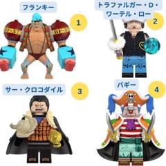 レゴ互換フランキーロークロコダイルバギー人気アニメミニフィグ 1体 ミニフィグのサムネイル