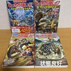 安売り最後のラストチャンス 角川まんが科学シリーズ　良品中古まとめ売り27冊 最 安値 価格本・雑誌・漫画 - 安売り最後のラストチャンス 角川