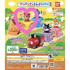 ♯Gek11FZそれいけ!アンパンマントレイン10全8種 ガシャポン アンパンマントレイン10/全8種セット : トイズな