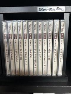 【新品未開封】ユーキャン　ふるさとのむかしむかし　朗読CDセット Amazon.co.jp: ふるさとのむかしむかし 日本民話精選集 朗読CD全