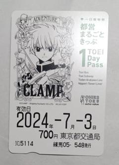 CLAMP展　限定特製カード　都営、東京メトロきっぷ等セット 2025年最新】clamp展 都営の人気アイテム - メルカリ