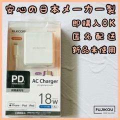 急速充電対応　PD対応　 Lightningケーブル一体型 コンセント充電器