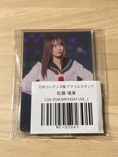 2025年最新】佐藤璃果 アクリルスタンドの人気アイテム - メルカリ