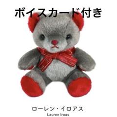 NIJIベア ぬいぐるみキーホルダー ローレン・イロアス ボイスカード付き