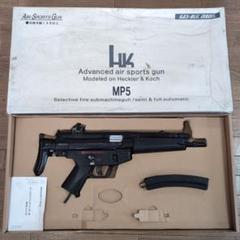 MP5A5 ガスブローバック ユースエンジニアリング製 - メルカリ