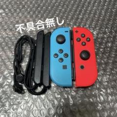 1 Switch ジョイコン　ネオン　左右　純正品
