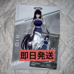 新品未開封 ブルアカ 調月リオ 扇喜アオイ アクリルスタンド Amazon.co.jp: ブルアカ アクリルスタンド 調月 リオ アクスタ