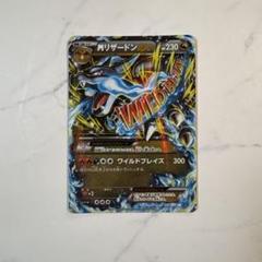 2025年最新】リザードンex xy2の人気アイテム - メルカリ