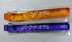 2025年最新】リバーサイドホテル キーホルダーの人気アイテム