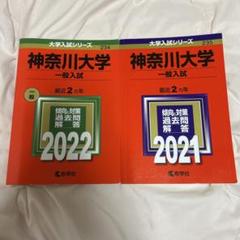 2025年最新】赤本セットの人気アイテム - メルカリ