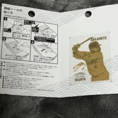 読売巨人軍 蒔絵シール　坂本勇人のサムネイル