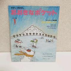 おはなしポケット 8冊 セット 文庫版 フォア文庫 m84133561911_1.jpg?1637413605