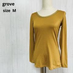 美品グローブ　grove ブラウン 長袖Tシャツ 【M】伸縮性　a578