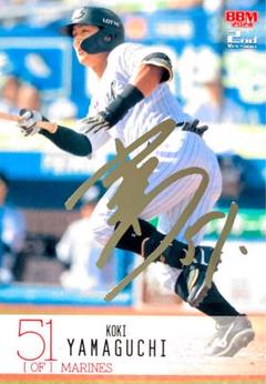 2023 BBM Baseball Cards 山口航輝　直筆サインカード ミントモール / MINT 梅田店 / 2023 BBM 千葉ロッテマリーンズ