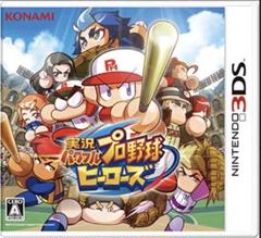 3DS 実況パワフルプロ野球 ヒーローズ