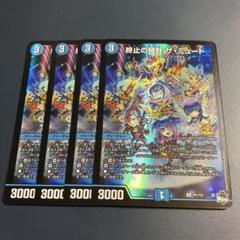 2025年最新】ザミュート プロモの人気アイテム - メルカリ