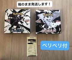 ポケカブラックボルト・ホワイトフレア 計2BOX イオン当選品 ペリペリ付 ポケカブラックボルト・ホワイトフレア 計2BOX イオン当選品