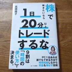2025年最新】株トレ本の人気アイテム - メルカリ