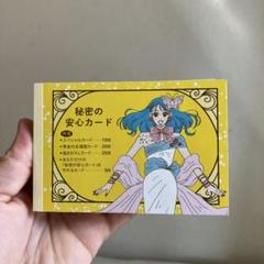 メンタル強め女子　白川さん　特典　秘密の安心カード