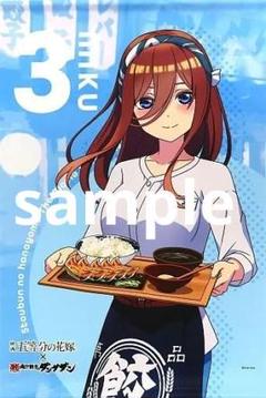 非売品　五等分の花嫁 ✖️肉汁餃子のダンダダントレーディングカード希望セット 肉汁餃子のダンダダン×映画「五等分の花嫁」コラボ特典カード